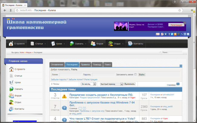 Загрузка страницы в Яндекс.Браузере