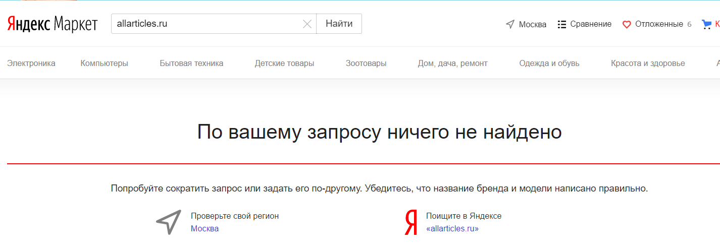 allarticles.ru отзывы