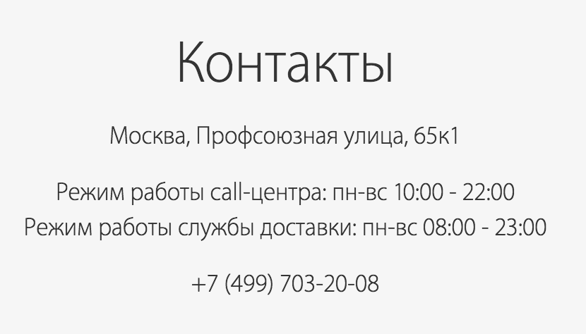 Контакты iphone24.store