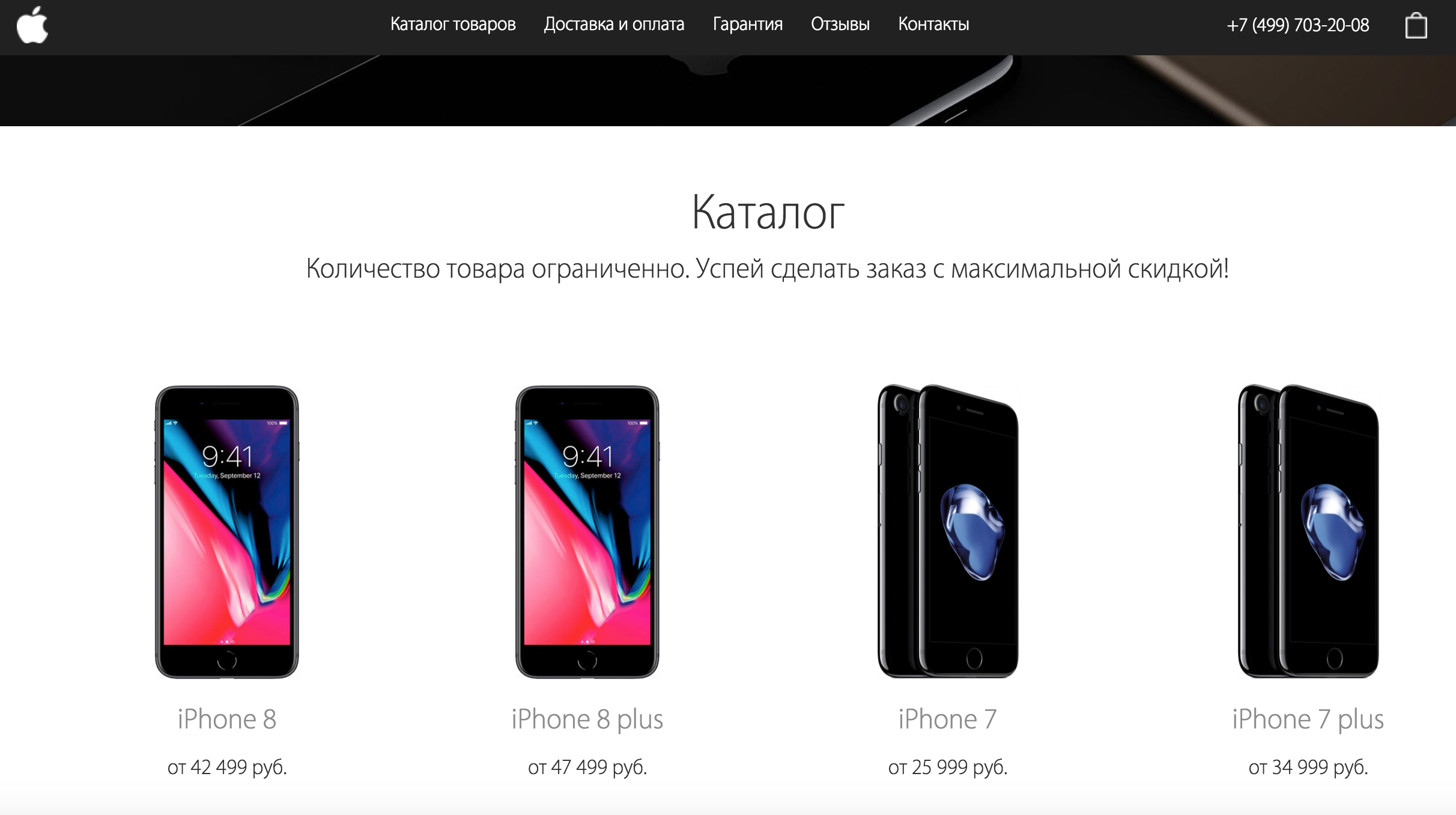 Сайт мошенников iphone24.store