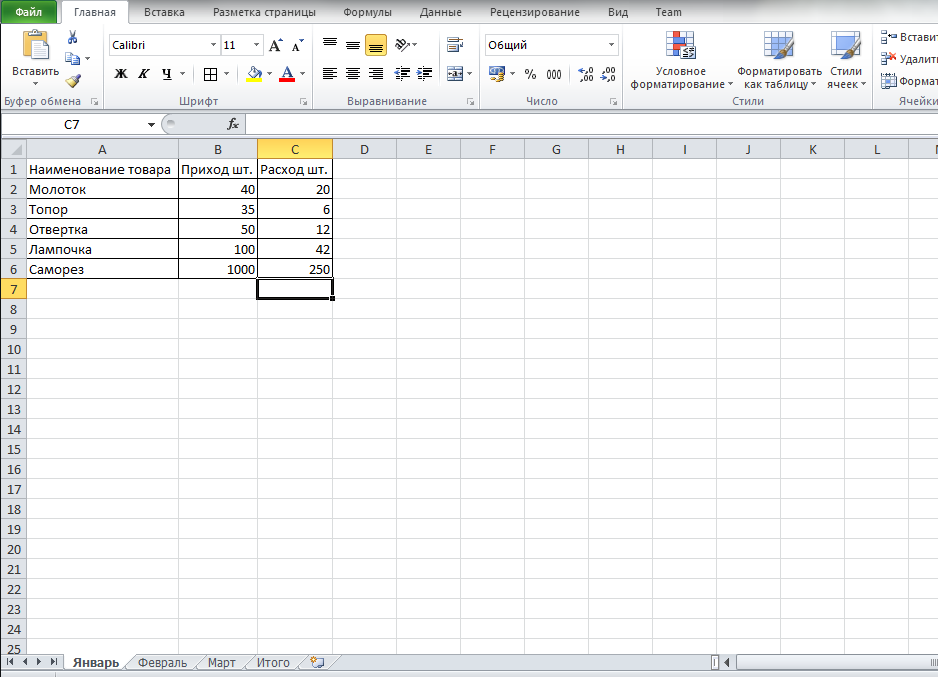 Консолидация в Excel